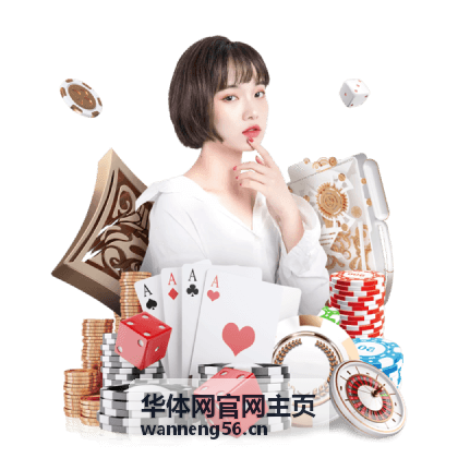 华体网官网主页赛季数据回顾板块背景